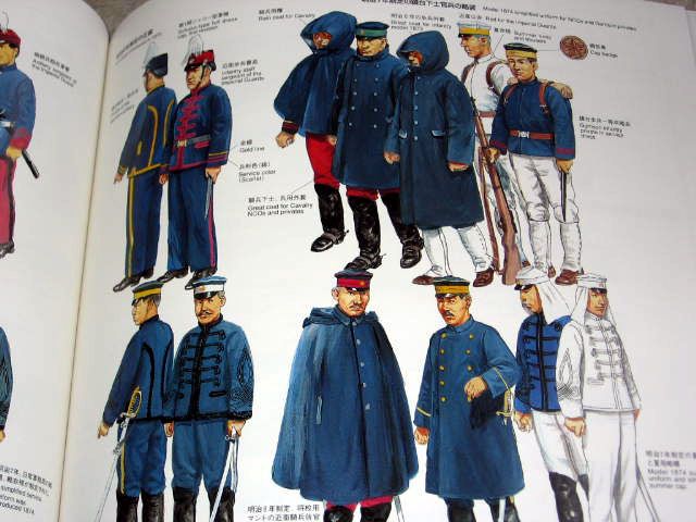 Japanese Military Uniform 1841  1929 Rifle Gun Canon H  