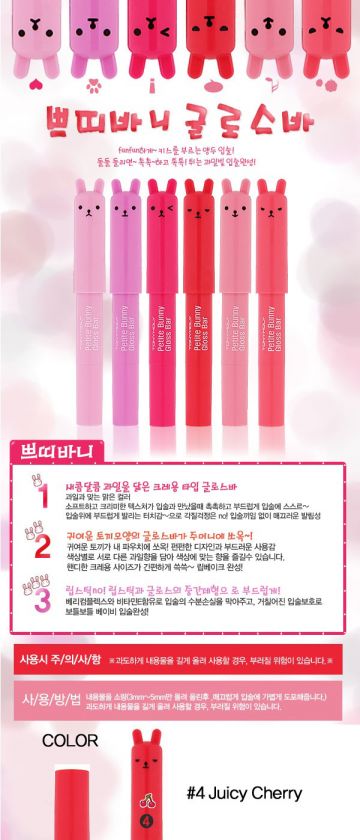 Tonymoly Petite Bunny Lip Gloss Lipstick #4 Cherry  