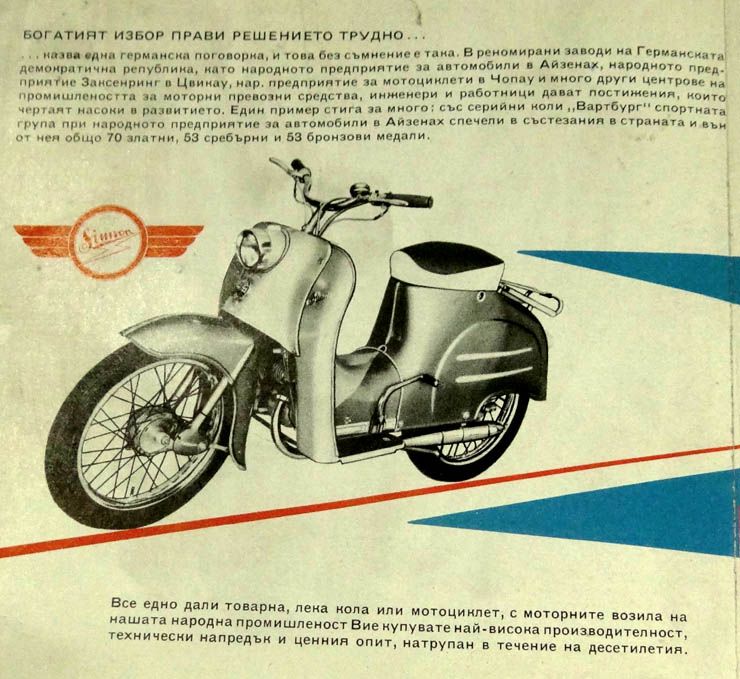   MOTORCYCLE AUTOMOBILE TRUCK TRAIN MACHINE FAIR ADVERTISING BROCHURE