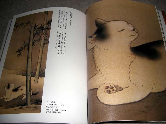 Cat Cats as Motif in Japanese Art Book 03 Ukiyo e Lore  