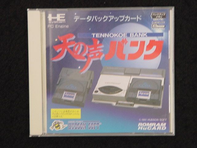 TENNOKOE BANK(PC Engine) Accessories JP GAME  